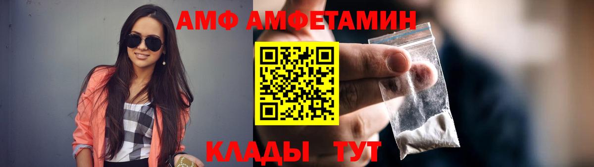 мориарти состав  АМФЕТАМИН 97%  Вход с VPN  Людиново  АМФЕТАМИН  Амфетамин 