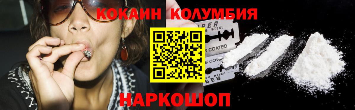 COCAIN Эквадор  Вход с VPN  Людиново  Кокаин  Cocaine 97% 