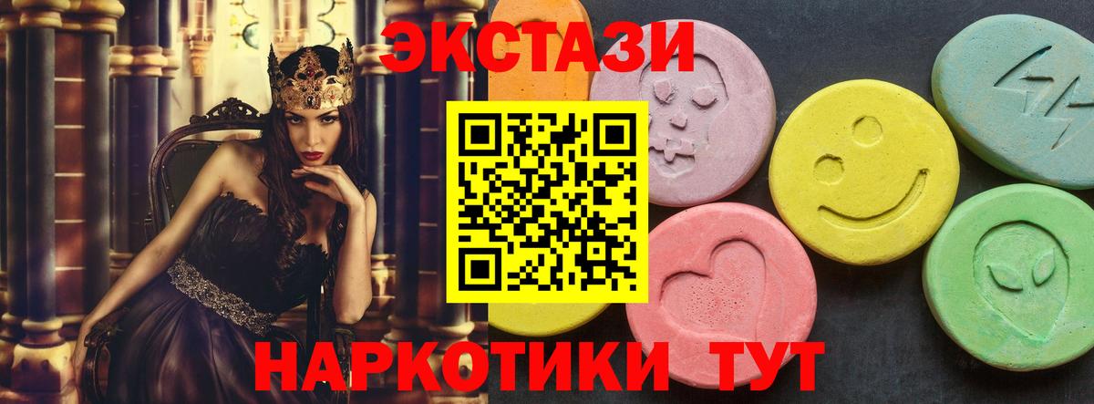 мега зеркало  Вход с VPN  Людиново  Экстази круглые  ЭКСТАЗИ 280мг  Экстази 