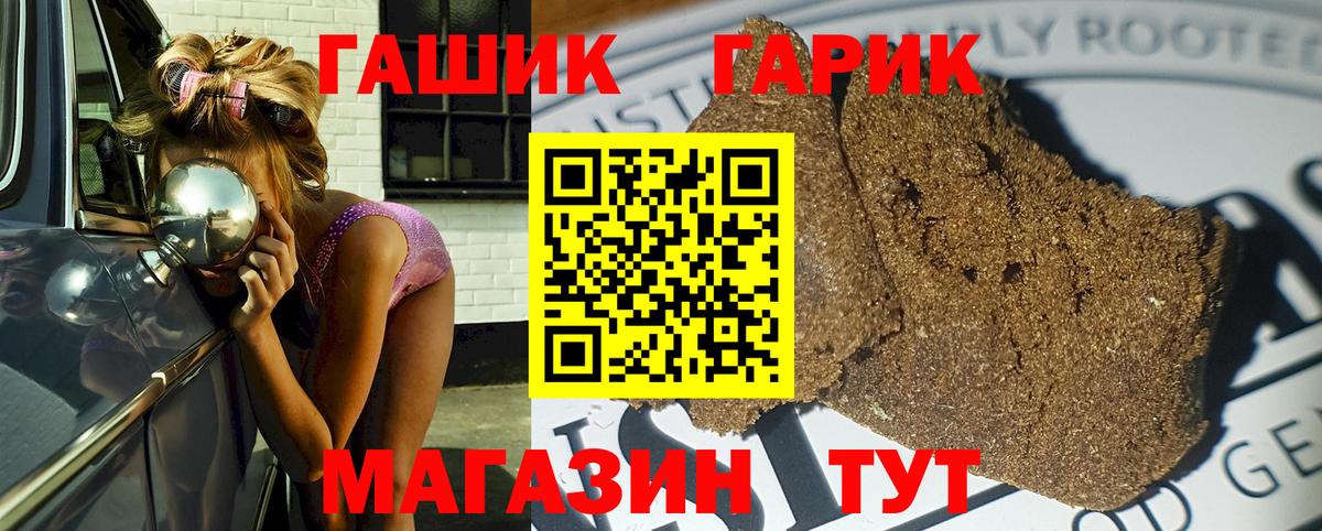 Людиново  ГАШИШ 40% ТГК  Вход с VPN 