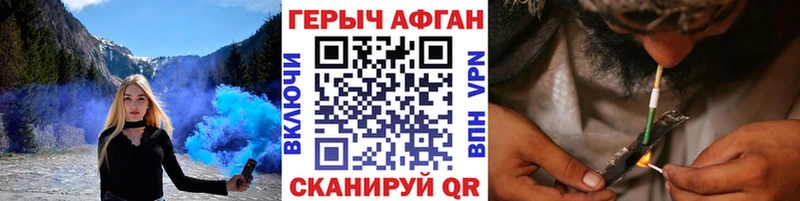 наркотики  Людиново  ГЕРОИН Афган 