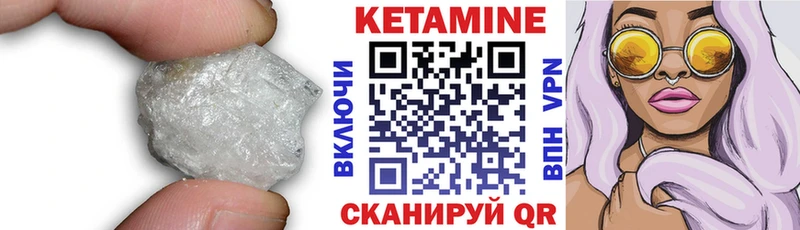 КЕТАМИН ketamine  Людиново 