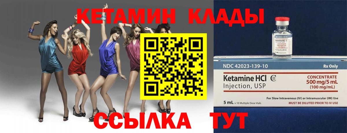 Кетамин ketamine  Вход с VPN  Людиново  Кетамин ketamine 
