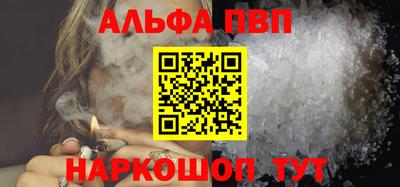 ALPHA PVP Краснокаменск