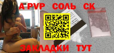 ALPHA PVP Краснокаменск