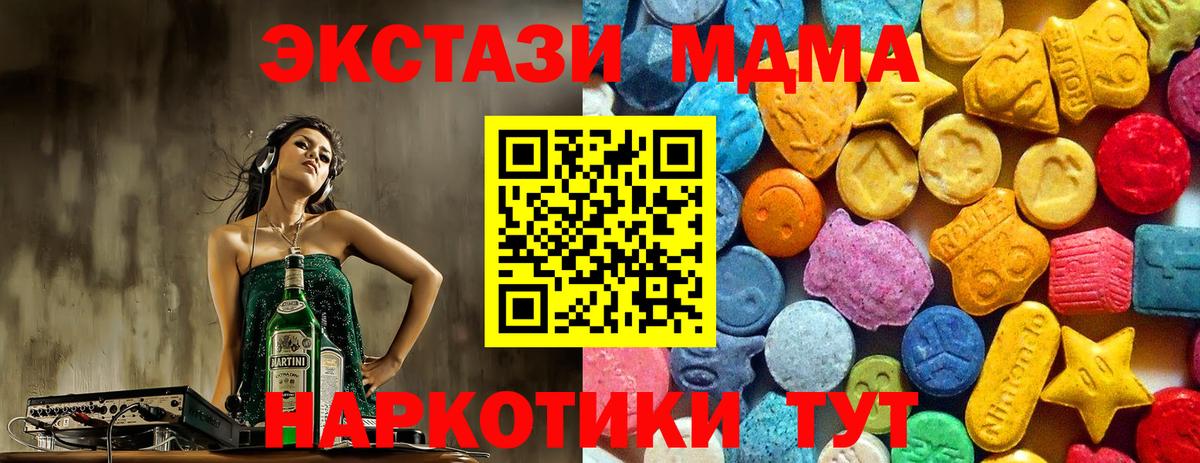 МДМА Molly Людиново