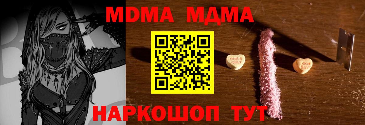 MDMA кристаллы  Вход с VPN  МДМА  Людиново  MDMA VHQ 