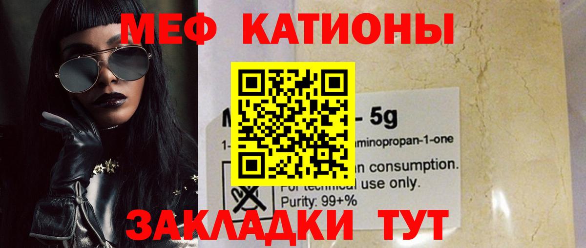 МЕФ кристаллы Людиново
