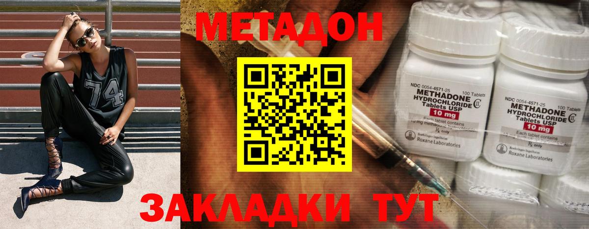 Метадон мёд  Вход с VPN  Людиново  Метадон кристалл 
