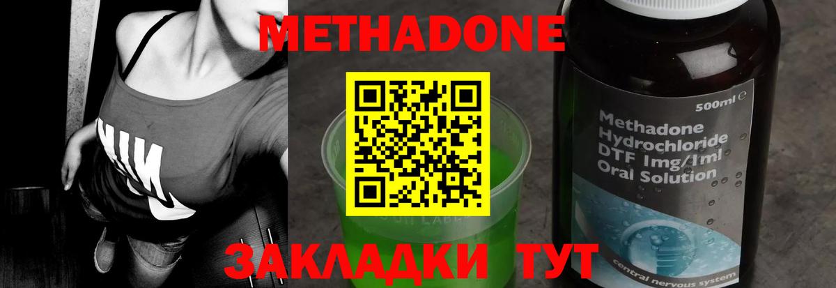 Метадон кристалл Людиново