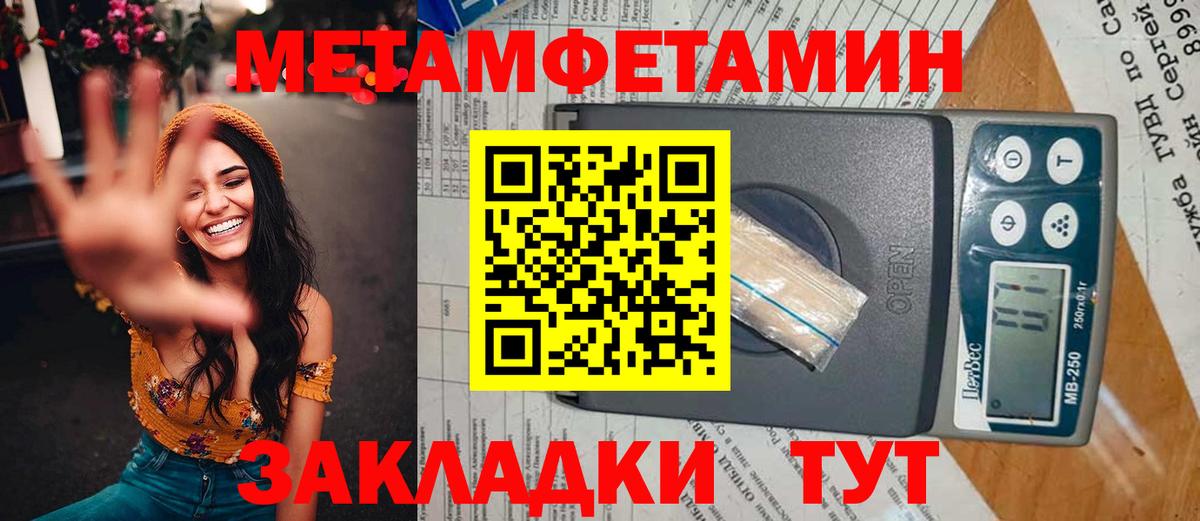 Метамфетамин Methamphetamine Людиново