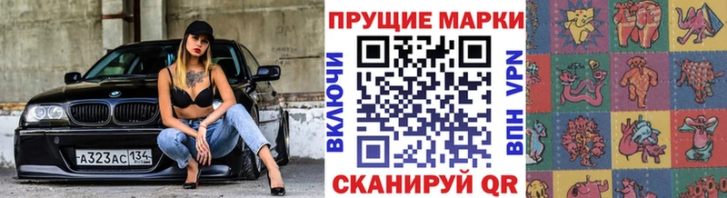 Марки NBOMe 1,5мг  мориарти клад  Людиново  закладка 