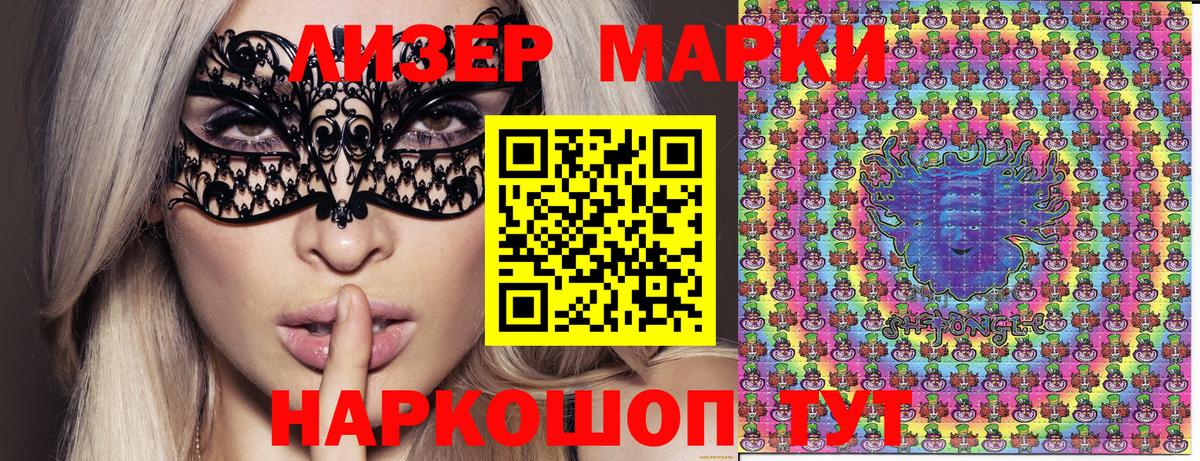 Марки NBOMe 1,8мг  Наркотические марки  Людиново  Вход с VPN 