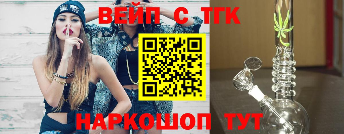 Людиново  МЕГА зеркало  Вход с VPN  ТГК концентрат  Дистиллят ТГК концентрат 
