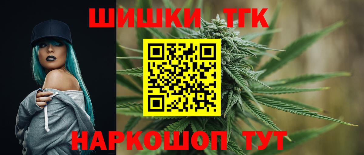 Бошки Шишки план  Каннабис Bruce Banner  Каннабис конопля  Вход с VPN  Людиново 